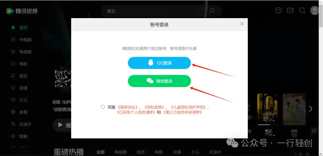副业赚钱_腾讯中视频项目,简单搬运无限做,执行就有收入。_副业教程 副业赚钱_腾讯中视频项目,简单搬运无限做,执行就有收入。_副业教程