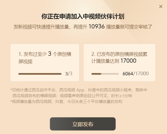 副业赚钱_项目拆解 | 中视频伙伴计划_副业教程 副业赚钱_项目拆解 | 中视频伙伴计划_副业教程