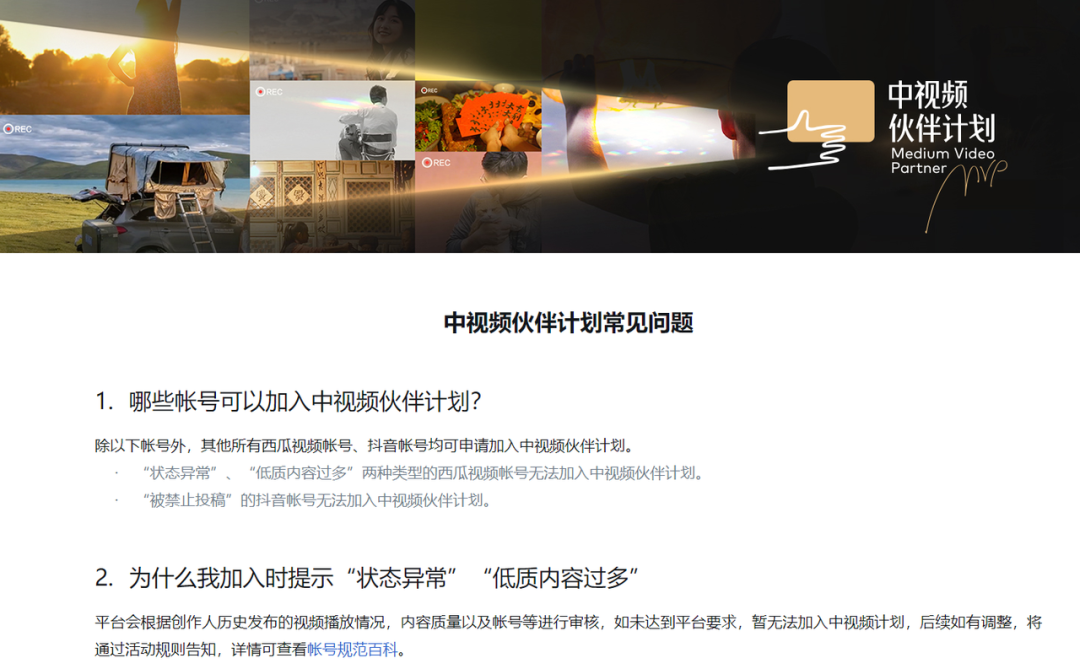 副业赚钱_项目拆解 | 中视频伙伴计划_副业教程 副业赚钱_项目拆解 | 中视频伙伴计划_副业教程