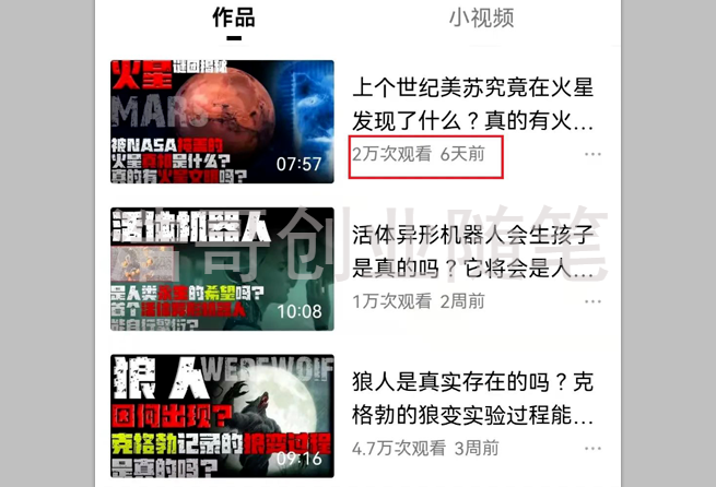 副业赚钱_中视频无脑搬运副业项目，轻松日入200+_副业教程