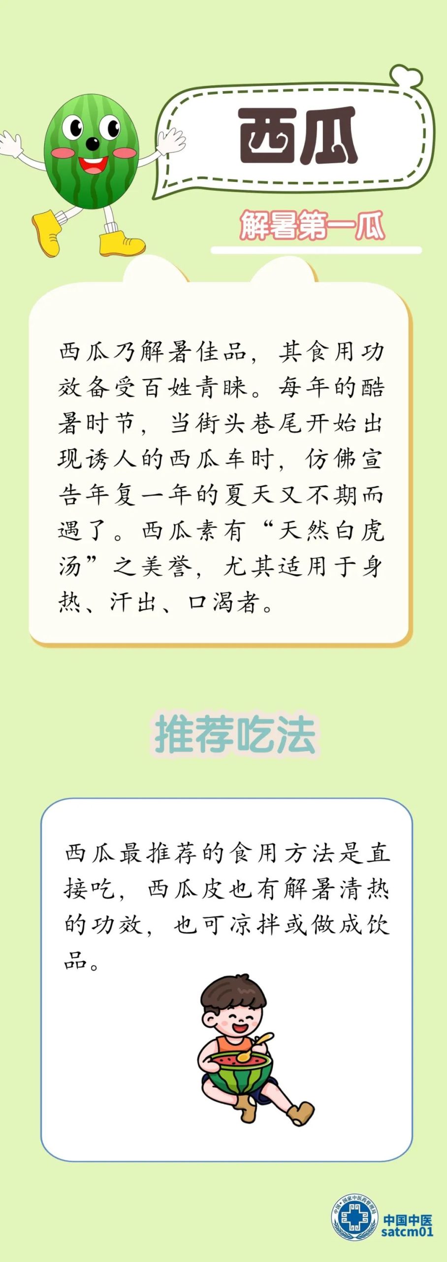 副业赚钱_“春吃芽、夏吃瓜”,适合夏天吃的瓜都有哪些?_副业教程 副业赚钱_“春吃芽、夏吃瓜”,适合夏天吃的瓜都有哪些?_副业教程