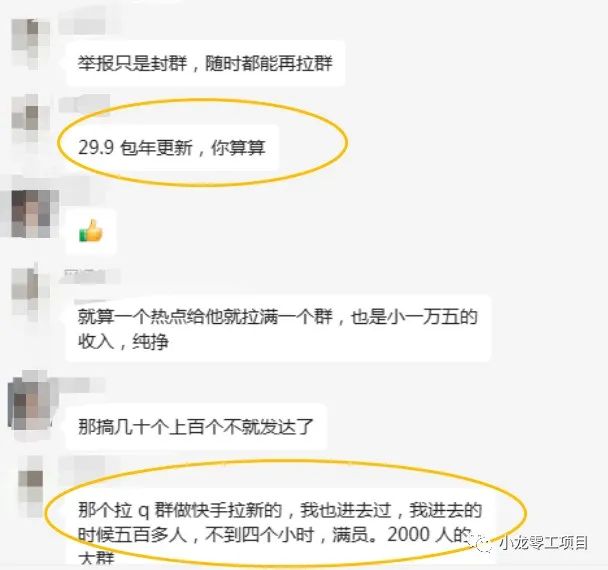 副业赚钱_八卦项目：你在吃瓜时，人家却赚了四十万_副业教程