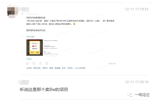 副业赚钱_吃个瓜，几万的可以项目你报名吗！！！_副业教程