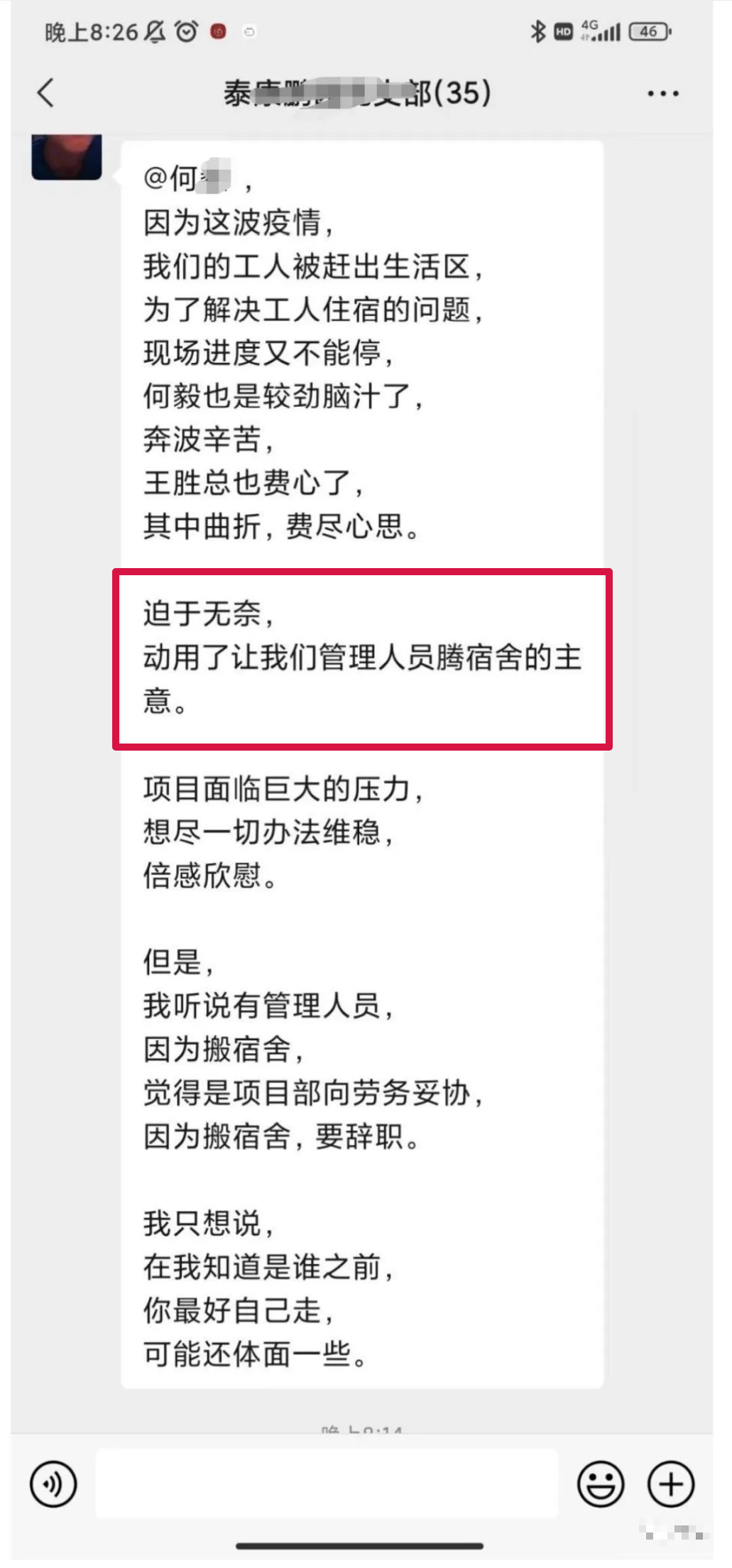 副业赚钱_吃瓜！中建某局项目经理让安全员写施工日志，不服就滚！凌晨大骂让人放弃尊严？_副业教程