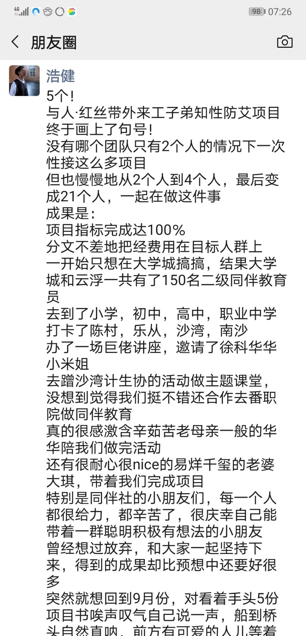 副业赚钱_天天吃瓜，不如来看看项目大奖花落谁家？_副业教程