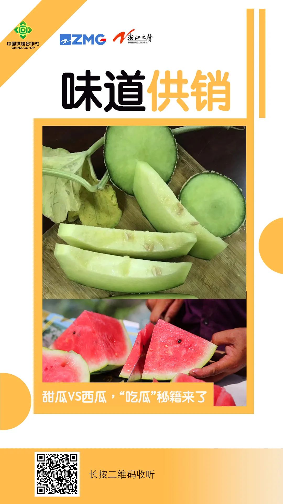 副业赚钱_“吃瓜”有秘籍！_副业教程