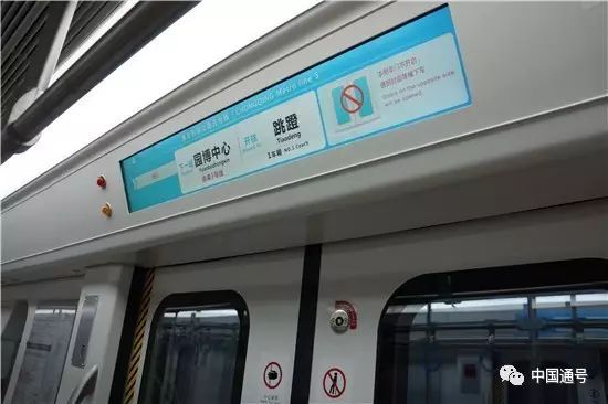 副业赚钱_全球首条互联互通地铁！通号科技打造！_副业教程