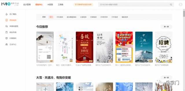 副业赚钱_公众号如何引流_副业教程