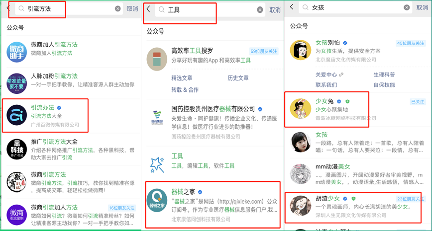 副业赚钱_14种公众号霸屏拦截引流策略，被动日加上万精准粉丝_副业教程