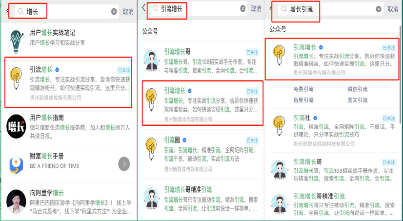 副业赚钱_14种公众号霸屏拦截引流策略，被动日加上万精准粉丝_副业教程