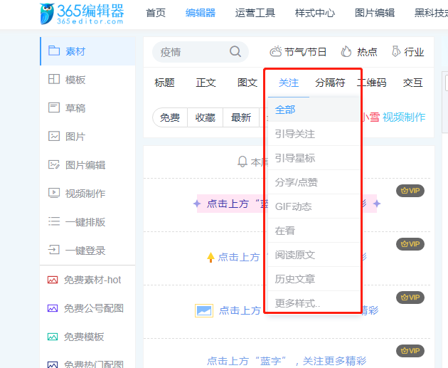 副业赚钱_零基础做公众号，教你九大引流方法。_副业教程