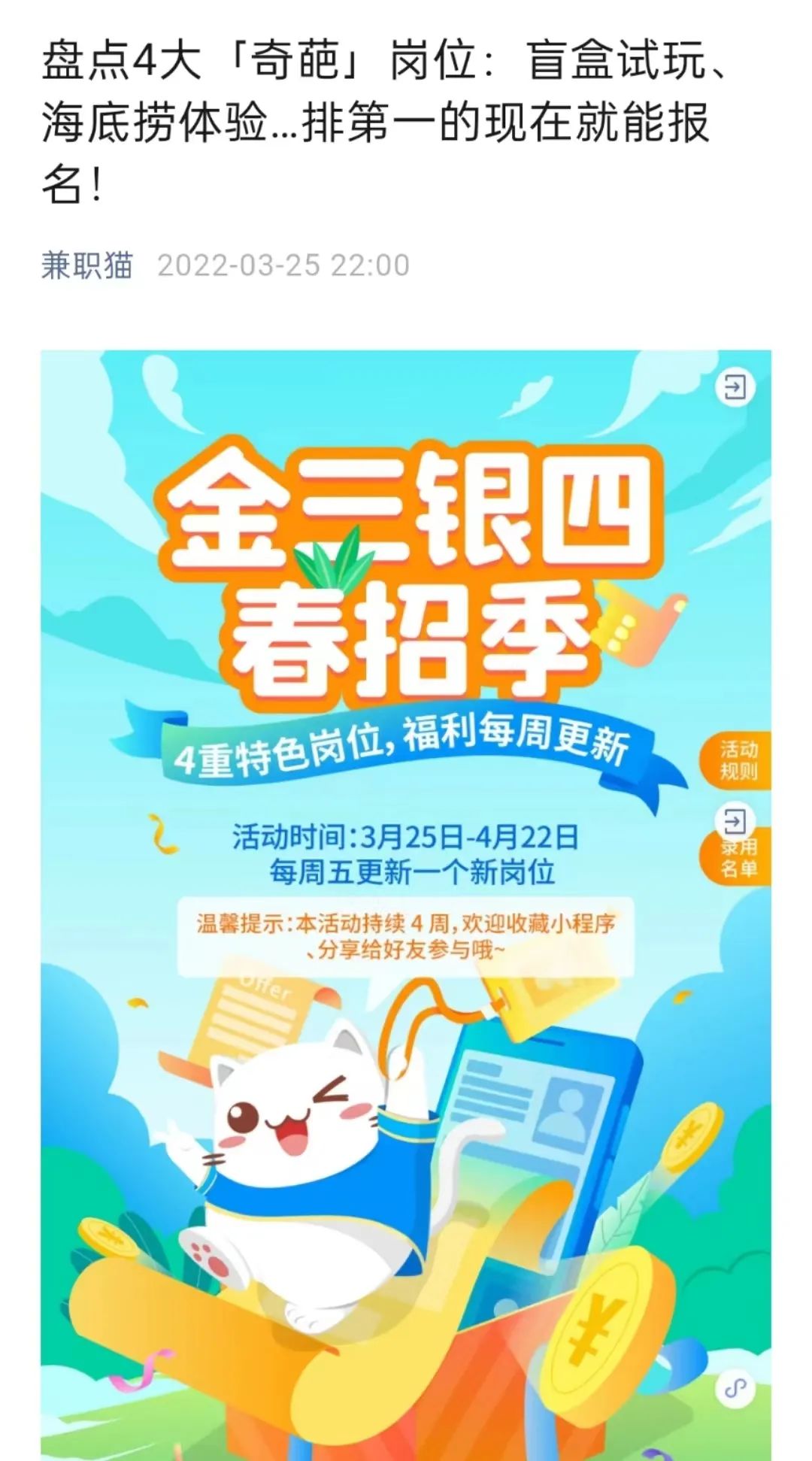 副业赚钱_实战复盘丨优化「公众号→小程序」引流策略,转化率提升94%!_副业教程 副业赚钱_实战复盘丨优化「公众号→小程序」引流策略,转化率提升94%!_副业教程