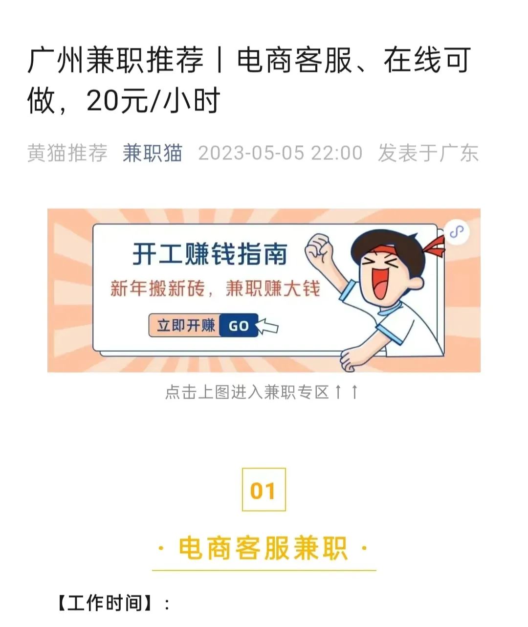 副业赚钱_实战复盘丨优化「公众号→小程序」引流策略,转化率提升94%!_副业教程 副业赚钱_实战复盘丨优化「公众号→小程序」引流策略,转化率提升94%!_副业教程