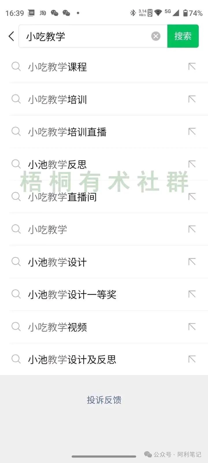 副业赚钱_用公众号SEO 引流的方法, 1年干了400万_副业教程 副业赚钱_用公众号SEO 引流的方法, 1年干了400万_副业教程