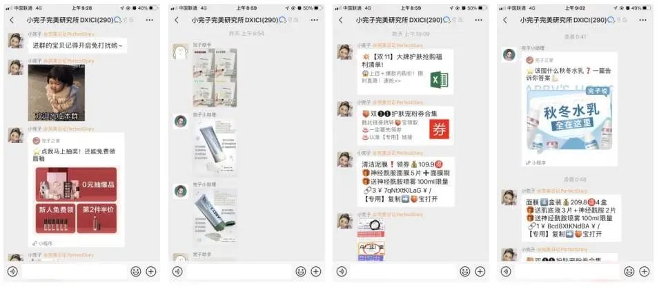 副业赚钱_案例拆解 | 完美日记公众号引流企业微信的流程拆解_副业教程