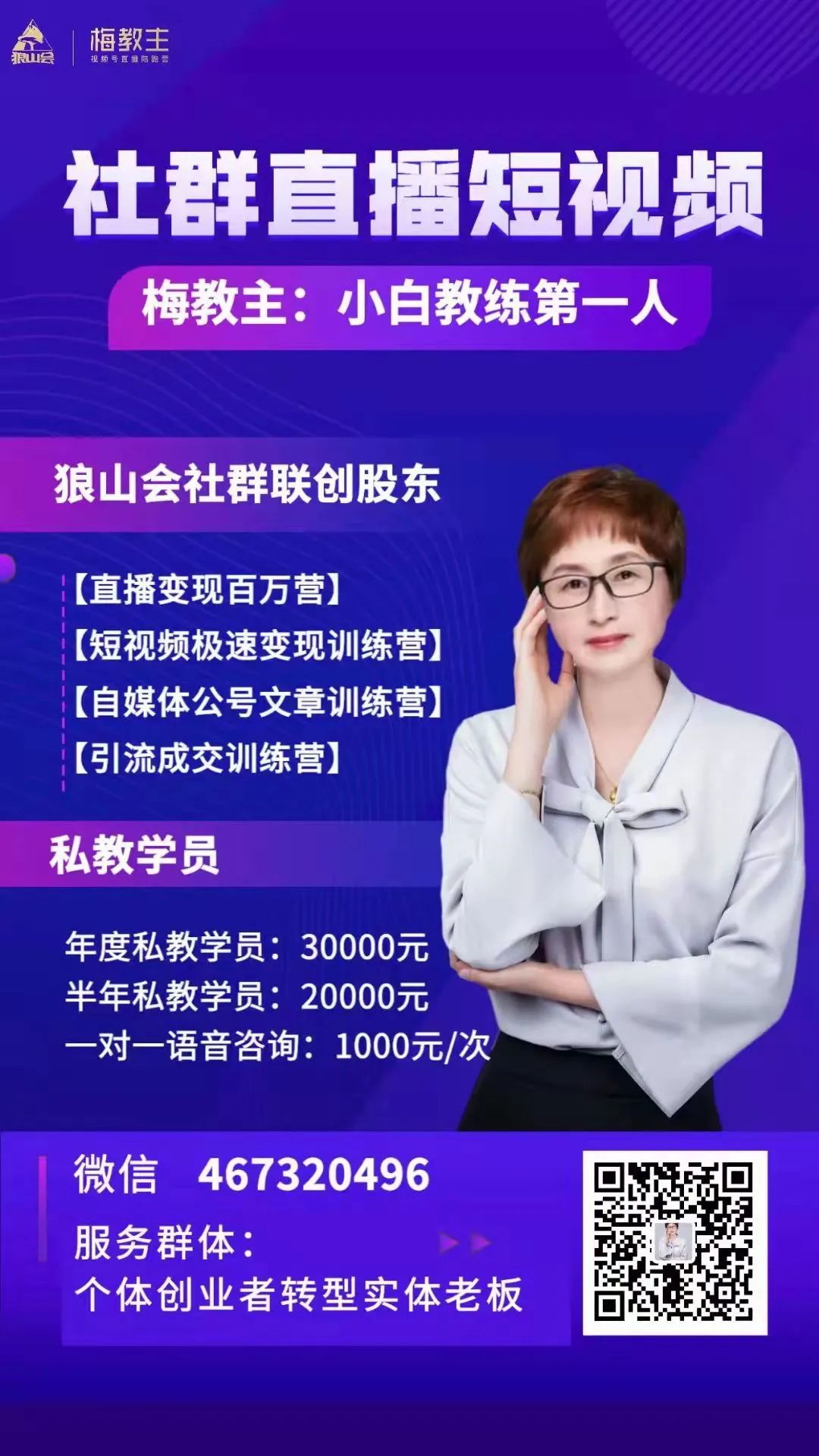 副业赚钱_梅教主:脑子里没东西不知道写啥,能学会公众号文章引流吗?_副业教程 副业赚钱_梅教主:脑子里没东西不知道写啥,能学会公众号文章引流吗?_副业教程