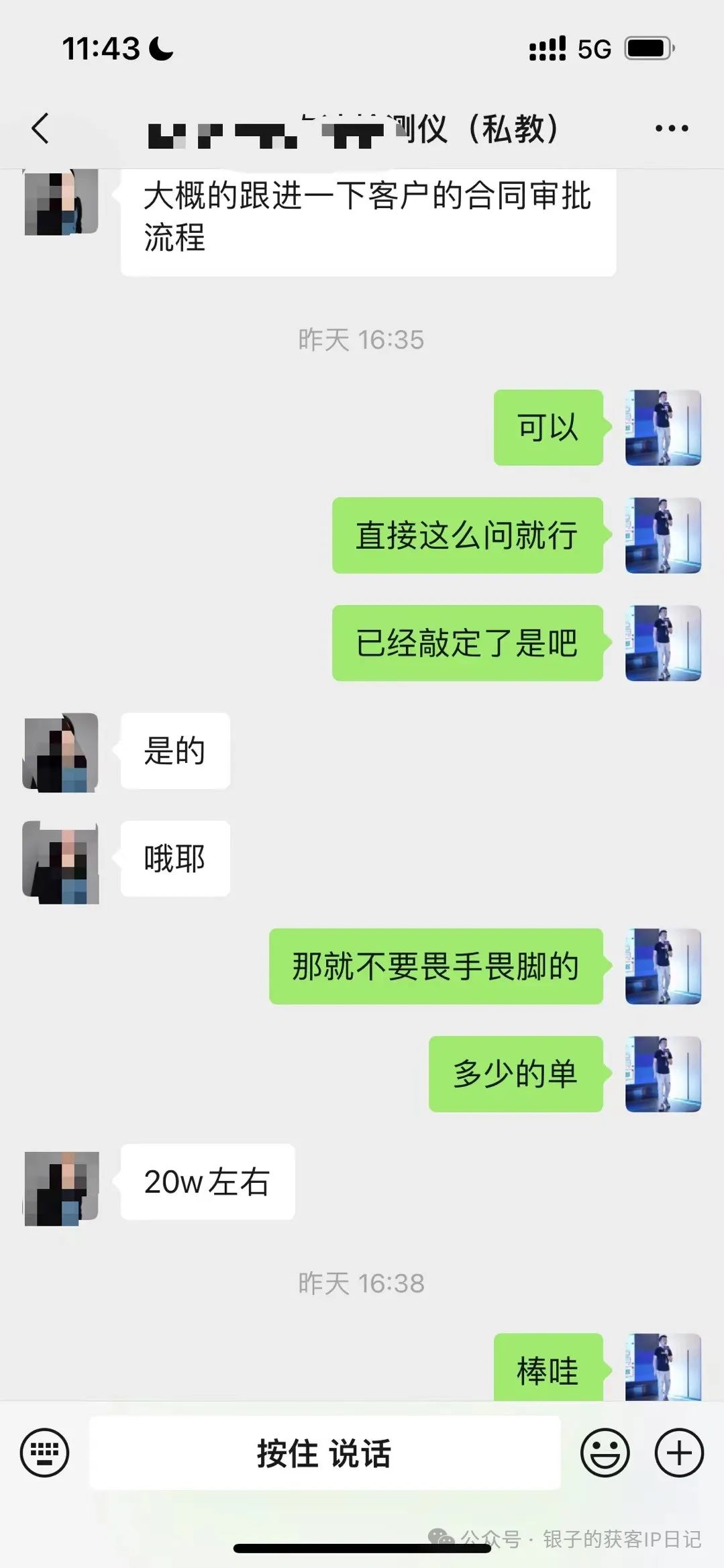 副业赚钱_20天涨粉过万，轻松引流4k，单天变现1.6w的内容体系变现到底怎么做的_副业教程