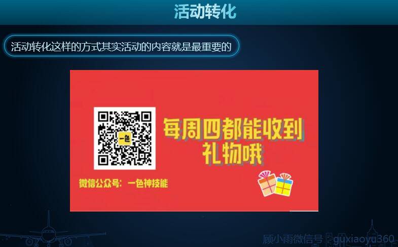 副业赚钱_短视频运营第9弹：如何通过短视频给微信公众号引流？_副业教程