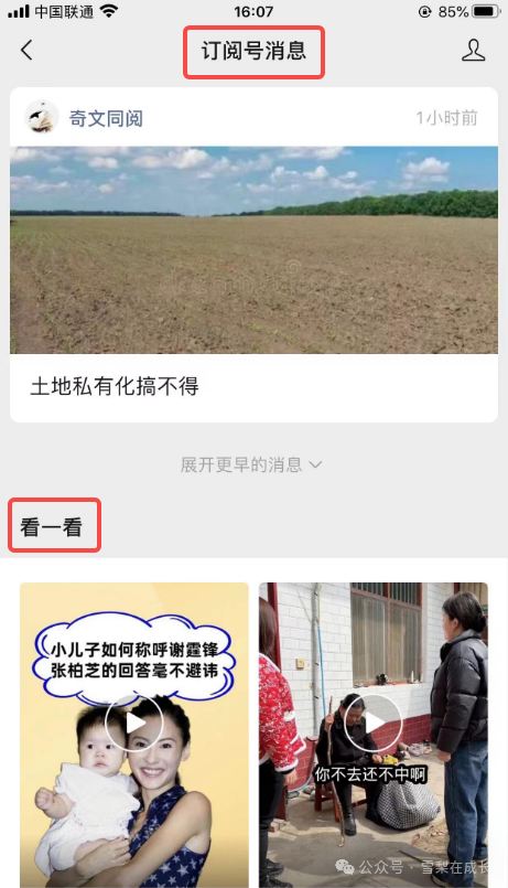 副业赚钱_公众号运营|一文带你看懂公众号文章流量推荐的入口有哪些?(新手必看)_副业教程 副业赚钱_公众号运营|一文带你看懂公众号文章流量推荐的入口有哪些?(新手必看)_副业教程
