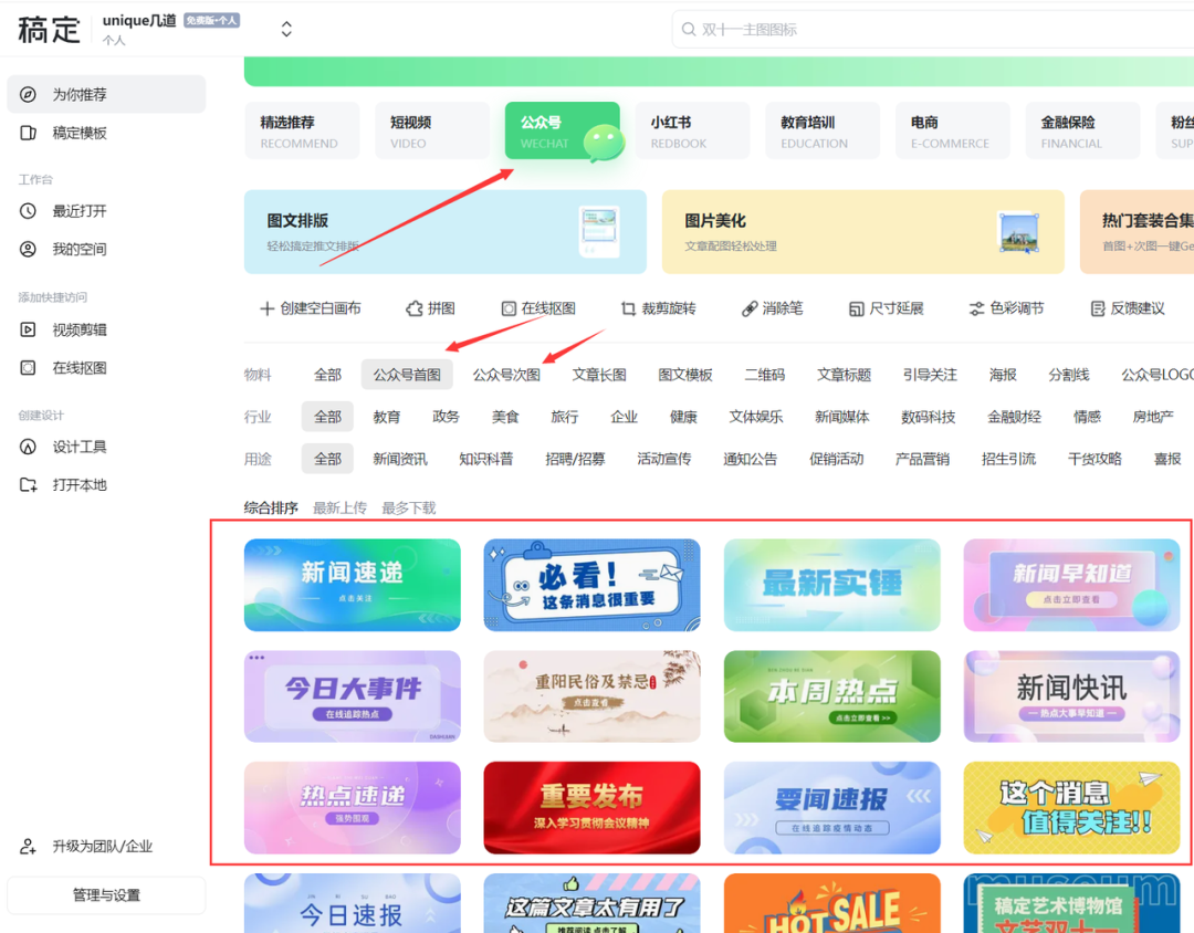 副业赚钱_ChatGPT+网创IP公众号运营全流程_副业教程